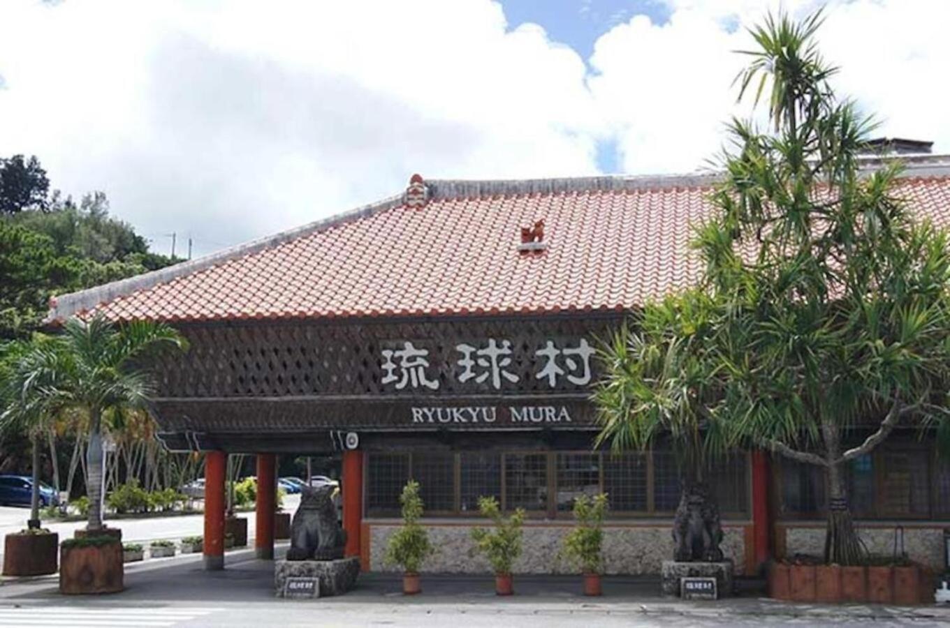 グランディオーソ沖縄ヴィラ金武1 Okinawa Zewnętrze zdjęcie
